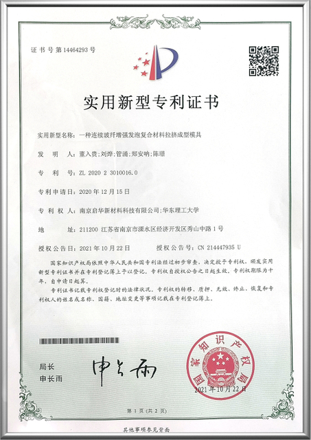 CERTIFICATES PATENT