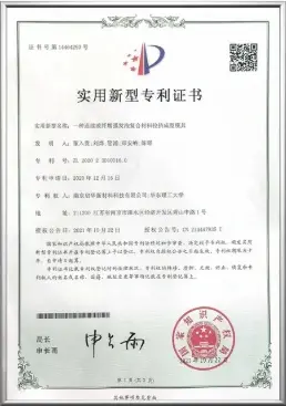 Patent Certificate